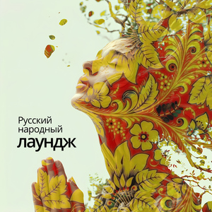 Сидела Катюшенька