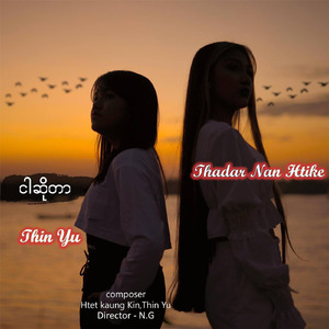 ငါဆိုတာ