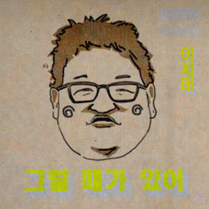 개화2010(開花2010)(feat.Lizio,swallow,Orangeflava)