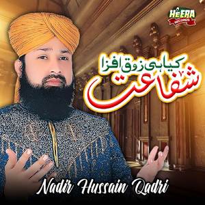 Selab Zalzale Hain
