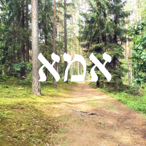 אמא