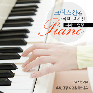 또 하나의 열매를 바라시며