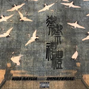 御礼（feat.Tendrill）