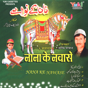 Sar Ko Kata Diya
