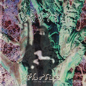 月の影・太陽の光