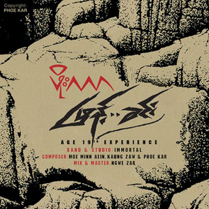 Khan Sar Chat That That