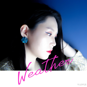 다시 널 만나러 갈게 (Inst.)