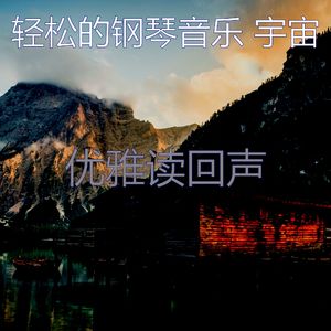 有趣放松的情怀