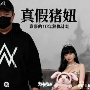 十年前的仇难道不报了吗？