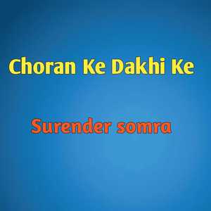 Choran Ke Dakhi Ke