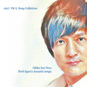 그 겨울의 찾집