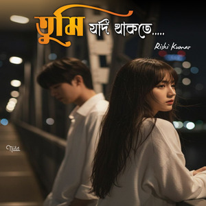 Tumi Jodi Thakte