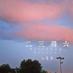 アンコール(安可)