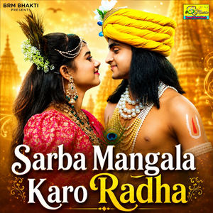 Sarba Mangala Karo Radha