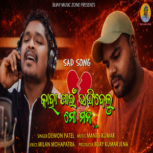 Kaha Pain Bhangidelu Mo Mana