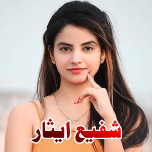 Zhra Ta Mi Janana Agha Ter Wakhtona