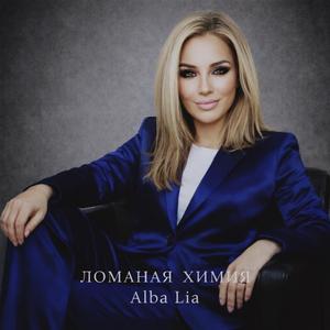 Ломаная Химия