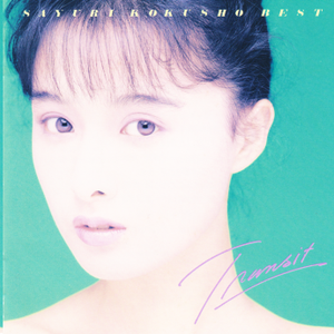 星屑の狙撃手～バレンタイン・キッス