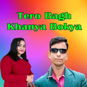 Tero Bagh Khanya Bokya