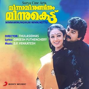 Kunungi Kunungi Konchi (Version, 2)