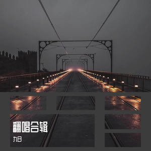 如果云知道-深夜版