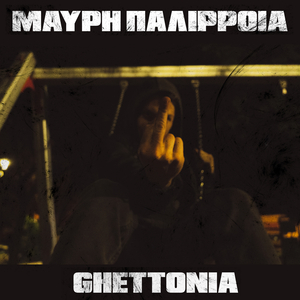 Ghettonia