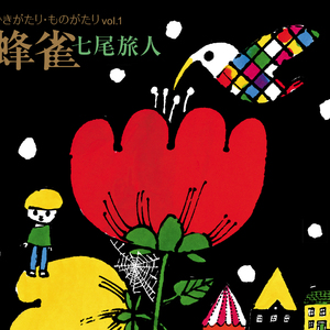 線路沿い花吹雪