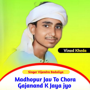 Madhopur Jav To Chora Gajanand K Jaya Jyo