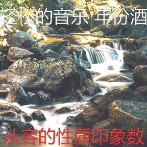 微妙的养生心情