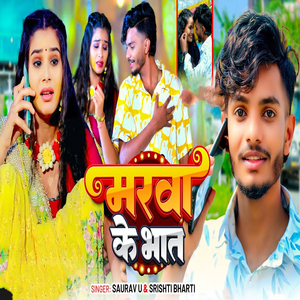 Marawa Ke Bhat