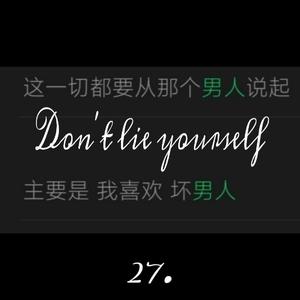 Don’t lie yourself
