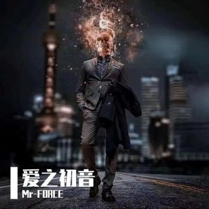 MC 몽-화병（怒症) - MC몽（MC梦)Mr-FORCE remix