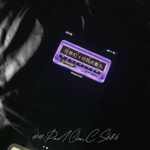 整！(Prod by.Slim Dyane)