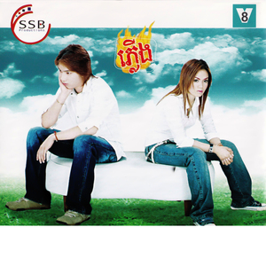 ស្នាមញញឹមថ្មី