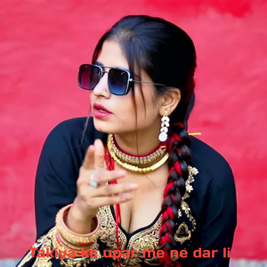 Takiya ke upar mene dar li (Ak)