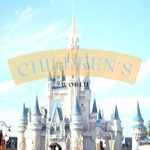 Сhildren's world