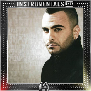 חפלה (Instrumental - Remastered)