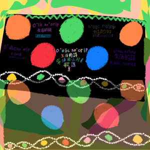 都歷古調 Torik a radiw