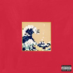 四大家族（浪Wave 17 Cypher)