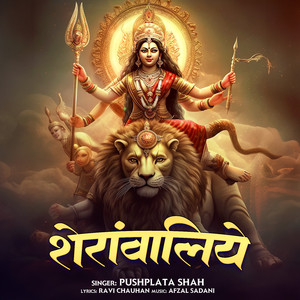 Shera Waliye