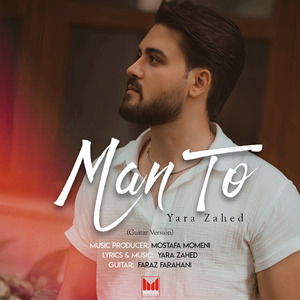 MAN TO (GUITAR VERSION)