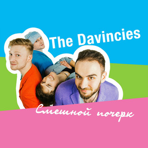 Смешной почерк