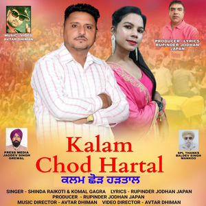 Kalam Chod Hartal