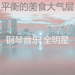 抚慰的出行回忆