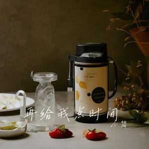 再给我点时间 (小筒 Remix)
