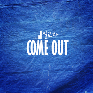 Come Out