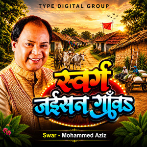 Swarg Jaisan Gaw