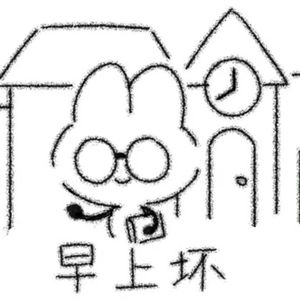 天若有情（翻）