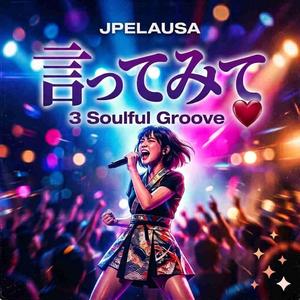 言ってみて 3 (Soulful Groove)