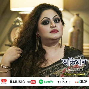 অভিমান (Short Version)